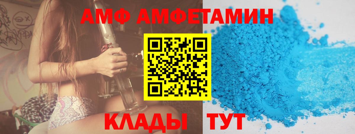 АМФЕТАМИН  Вход с VPN  Великие Луки  Amphetamine VHQ  Amphetamine 
