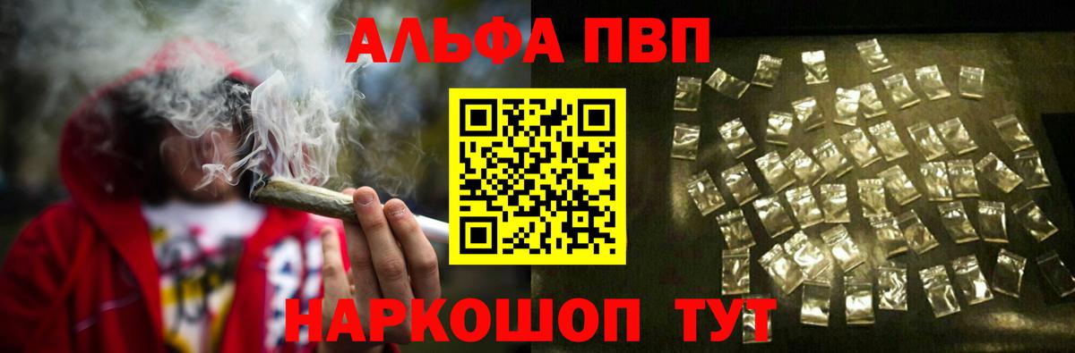 Alfa_PVP крисы CK Великие Луки