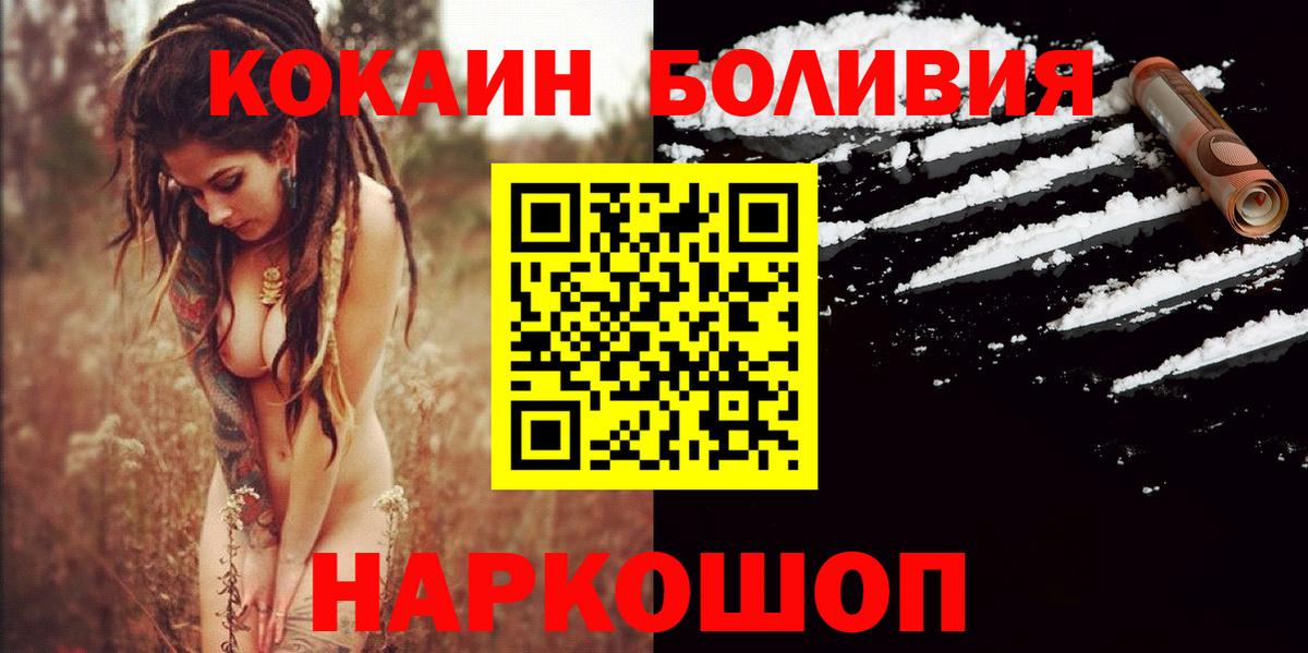 Великие Луки  КОКАИН FishScale  Вход с VPN  КОКАИН 99% 