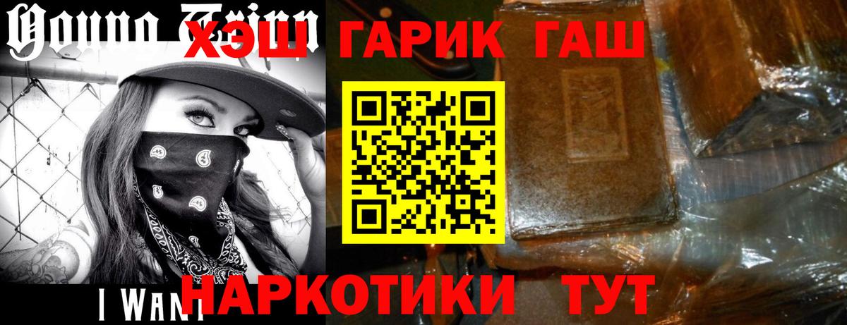 Великие Луки  ГАШИШ индика сатива  Гашиш hashish  Вход с VPN 