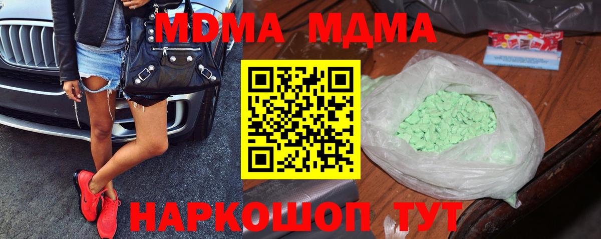 MDMA молли  MDMA кристаллы  Великие Луки  Вход с VPN 
