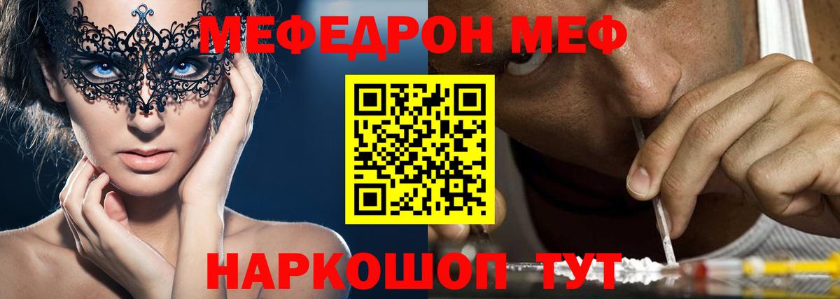 Мефедрон мука Великие Луки
