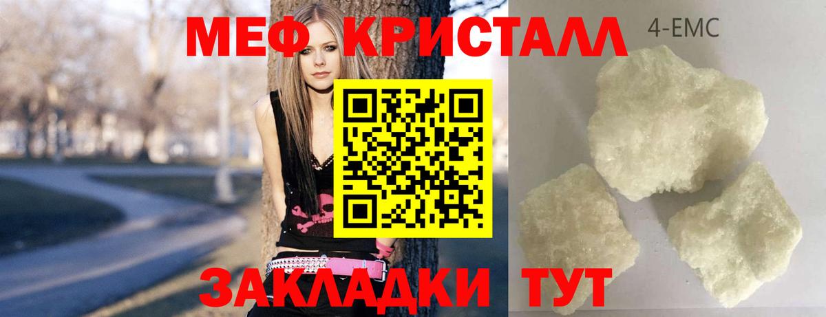 Мефедрон  Меф VHQ  Вход с VPN  Меф мука  Великие Луки 