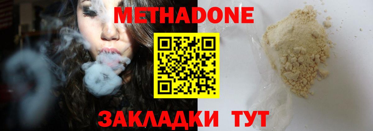 Великие Луки  МЕТАДОН VHQ  Вход с VPN 