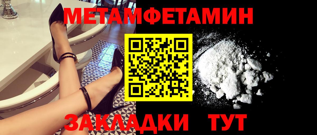 Первитин винт Великие Луки