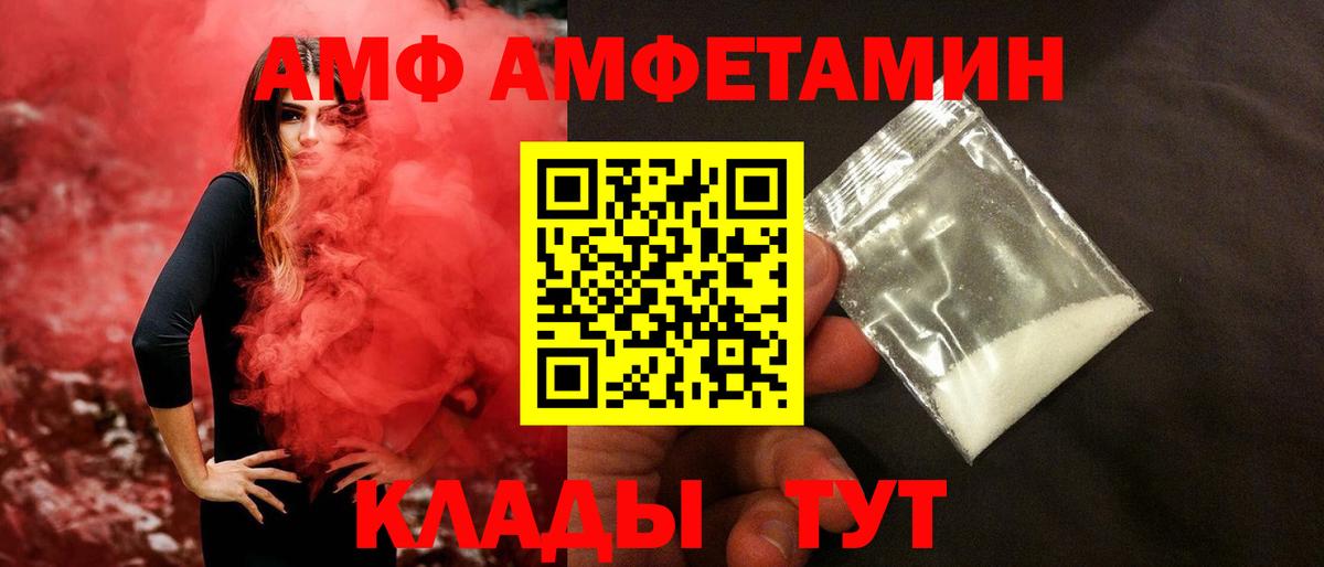 Метамфетамин  Вход с VPN  Великие Луки  Первитин винт 