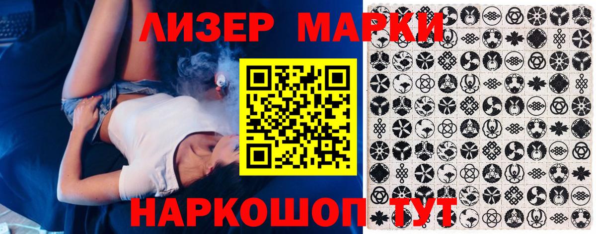 Марки N-bome 1,8мг  Марки N-bome  Великие Луки  Вход с VPN 