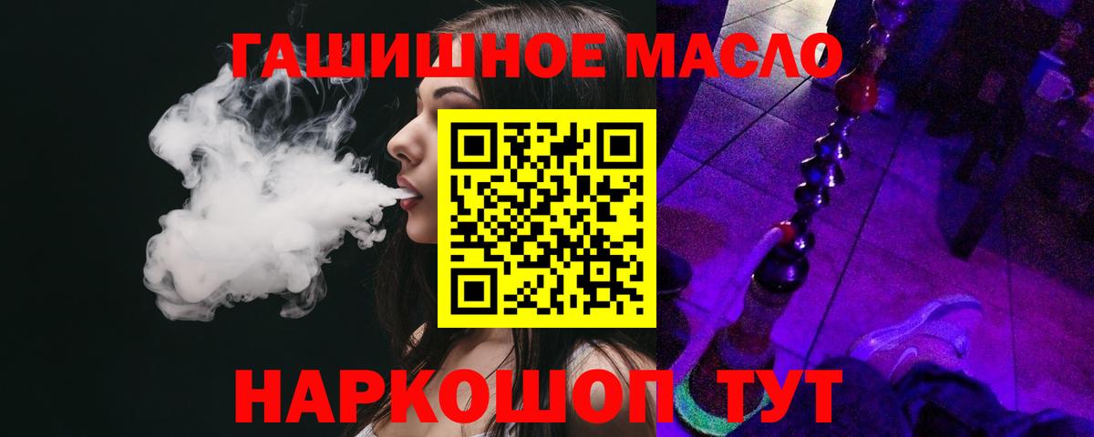 Дистиллят ТГК гашишное масло Великие Луки