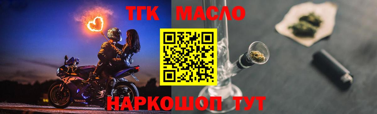 Дистиллят ТГК вейп с тгк  ТГК Wax  Вход с VPN  Великие Луки 