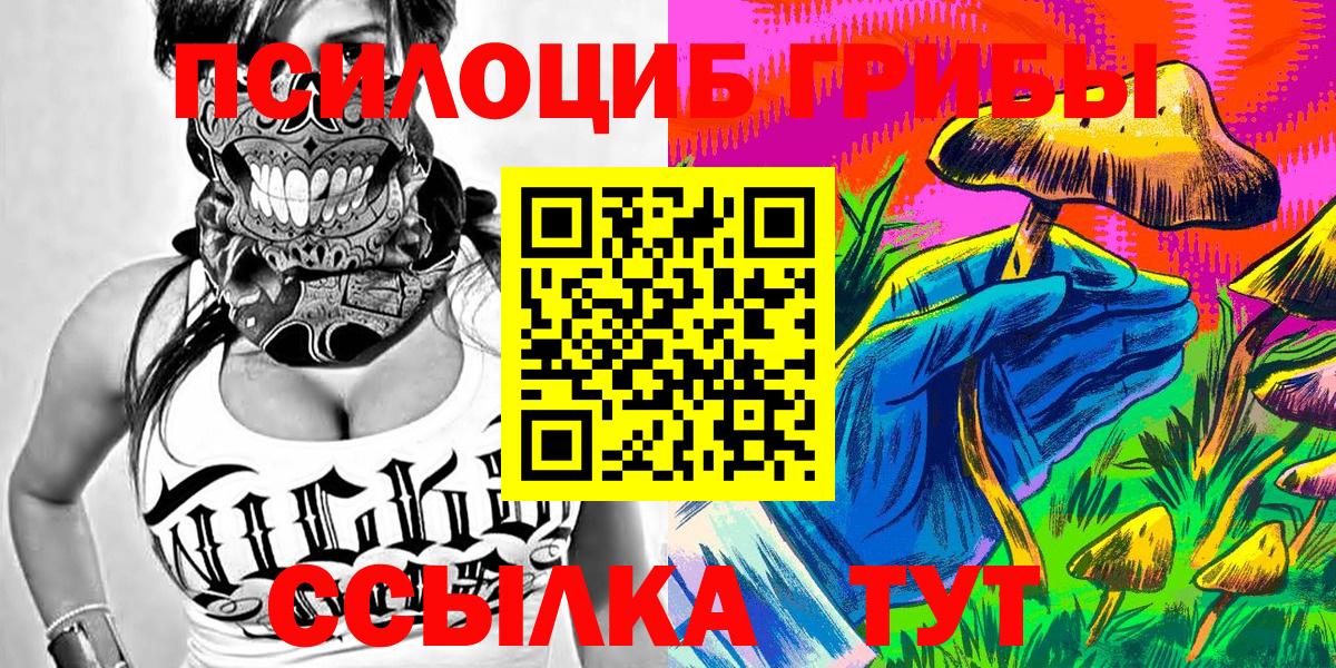 Галлюциногенные грибы мухоморы  Галлюциногенные грибы ЛСД  Вход с VPN  Великие Луки 